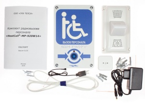 MP-920W14 Комплект радиовызова