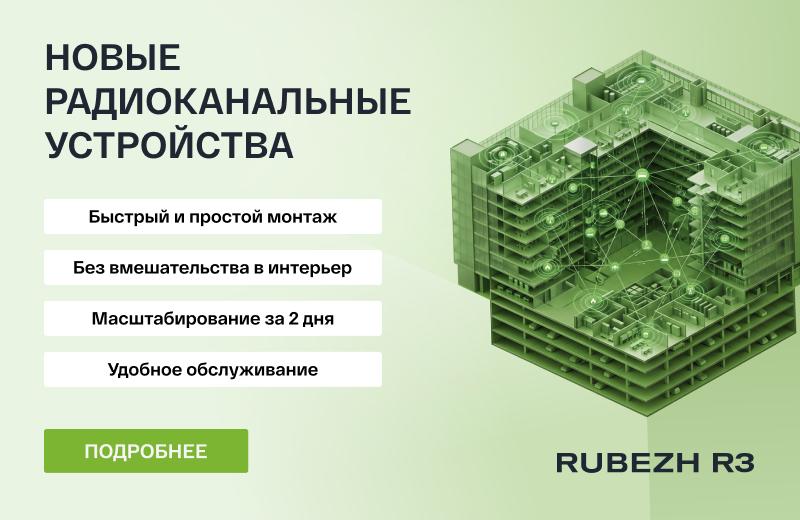 РАДИОКАНАЛ