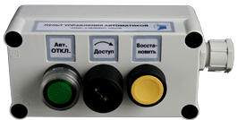 Пульт управления автоматикой ПУА