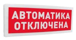 С2000-ОСТ исп.02*