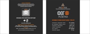ФОГ РОЗЕТКА