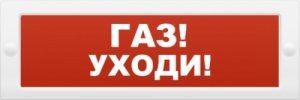 Молния-24 "ГАЗ УХОДИ"