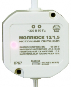 Моллюск 12/1,5 источник питания 12В, 1,5А. Сетевой диапазон 90-250В корпус IP67