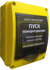 ГБ-УДП 513-11 ПРОТ.R3  "Пуск пожаротушения" исп.2