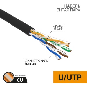 PROconnect Кабель витая пара U/UTP, категория 5e, PE, 4PR, 24AWG, внешний, черный, 305 м