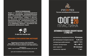 ФОГ 20 ПЛАСТИНА