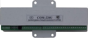 Коммутатор координатный СОМ-220U