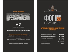 ФОГ 50 ПЛАСТИНА