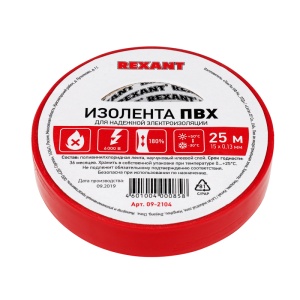Изолента 15мм х 25м красная REXANT