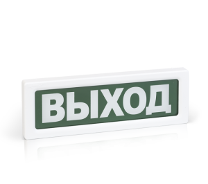 ОПОП 1-8 ““ВЫХОД+Стрелка влево” 12В