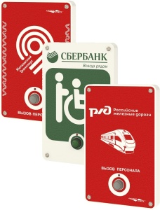 MP-920W11 Комплект радиовызова. Надпись под заказ