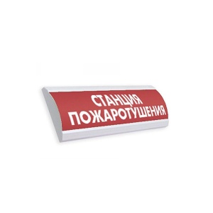 Люкс-220 Станция пожаротушения (красный)