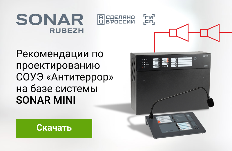 Проект СО при УСТА: разбор ГОСТа и алгоритм на примере SONAR MINI
