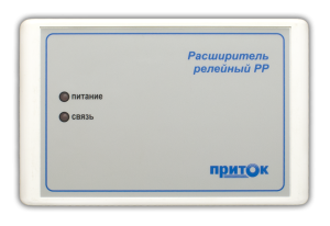 Расширитель релейный РР-02