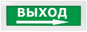 Молния-12 "Выход со стрелкой вправо"