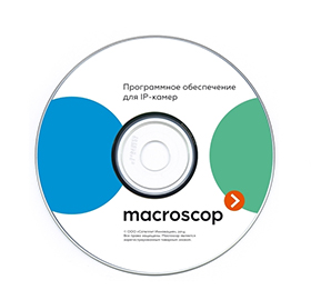 MACROSCOP Лицензия ML (x86)