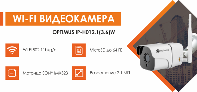 Optimus IP-H012.1(3.6)W.png
