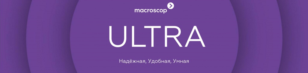 Macroscop ULTRA.jpg