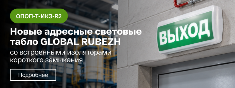 ОПОП-Т-ИКЗ-R2 ОПОП-Т-ИКЗ-R2
