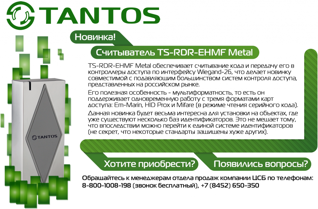 TS-RDR-EHMF Metal