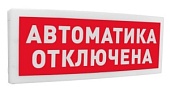 С2000-ОСТ исп.02*