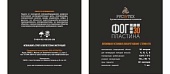 ФОГ 30 ПЛАСТИНА
