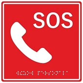MP-010R2 Табличка тактильная с пиктограммой "SOS Трубка" (150x150мм) красный фон