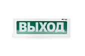 ОПСП2б-10 "ALEKSA" фон зеленый "ВЫХОД" (ОПС-РК, оповещатель световой радиоканальный)