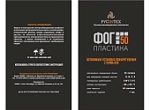 ФОГ 50 ПЛАСТИНА
