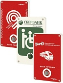 MP-920W11 Комплект радиовызова. Надпись под заказ