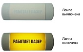 Омега Световое табло с надписью "Работает лазер"