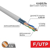 PROconnect Кабель витая пара, F/UTP, категория 5е, PVC, 4PR, 24AWG, внутренний, серый, 305м
