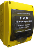 ГБ-УДП 513-10 "Пуск пожаротушения" исп.2
