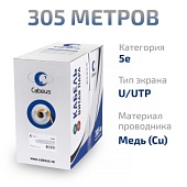UTP-4P-Cat.5e-SOLID-LSZH