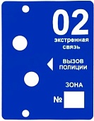 Информационное табло "02 Вызов полиции"