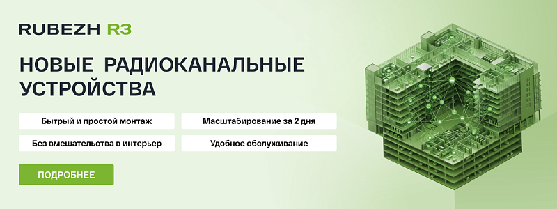 РАДИОКАНАЛ