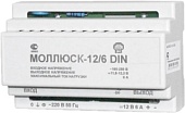 Моллюск 12/6 DIN источник питания 12В, 6 А. Сетевой диапазон напряж. 160-250В