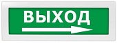 Молния-12 "Выход со стрелкой вправо"