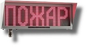 Экран-ИНФО-С 12-24V, ШТ1/2" Оповещатель охранно-пожарный комбинированный свето-звуковой